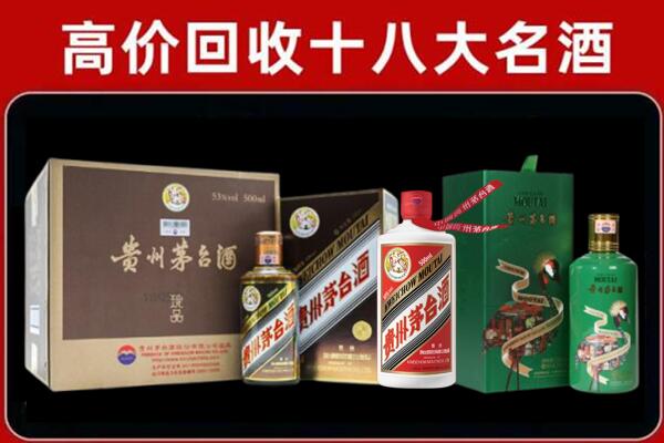 黔西南回收铁盖茅台酒